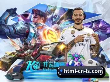 雷速体育 APP